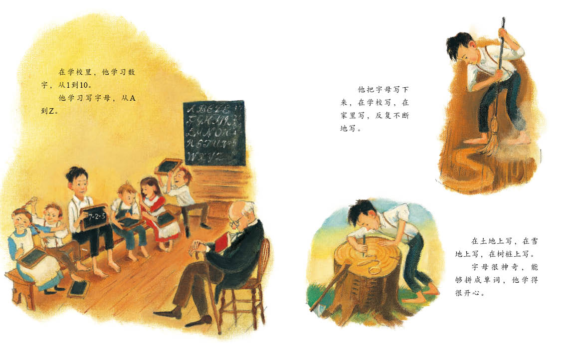 爱看书的男孩亚伯拉罕·林肯 (06),绘本,绘本故事,绘本阅读,故事书,童书,图画书,课外阅读